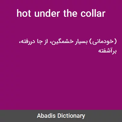 معنی hot under the collar